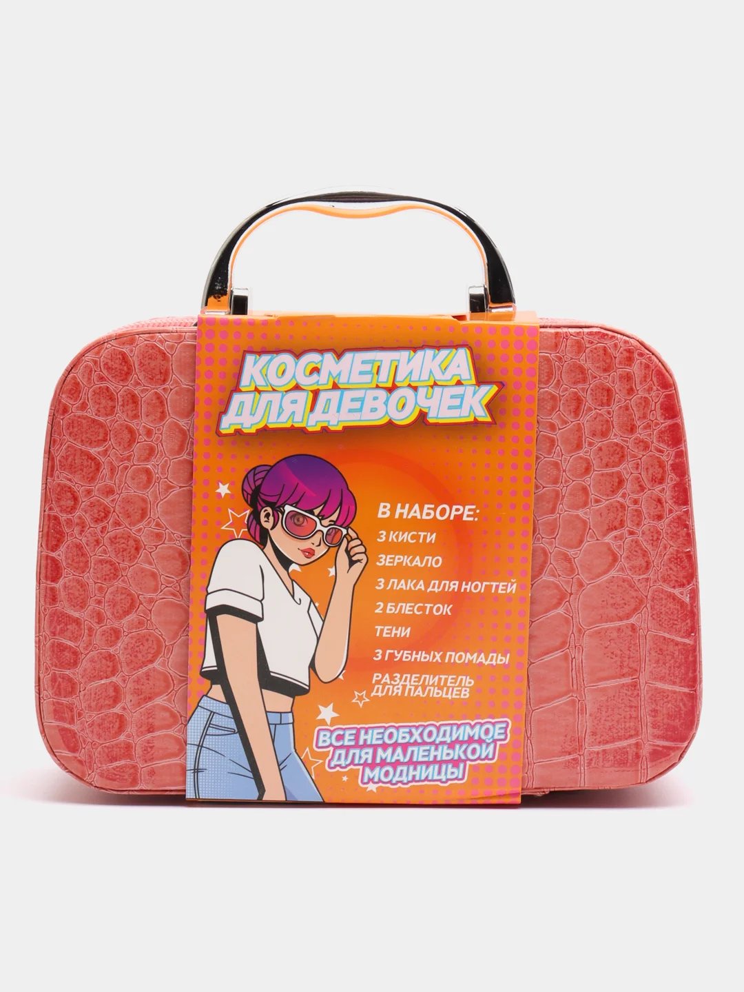 Розовый набор детской косметики в чемоданчике, косметика для девочки, аксессуары, подарочный набор