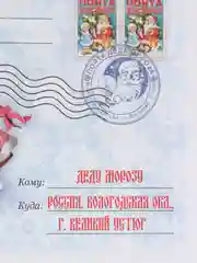 Новый год Письмо Деду Морозу!Микс
