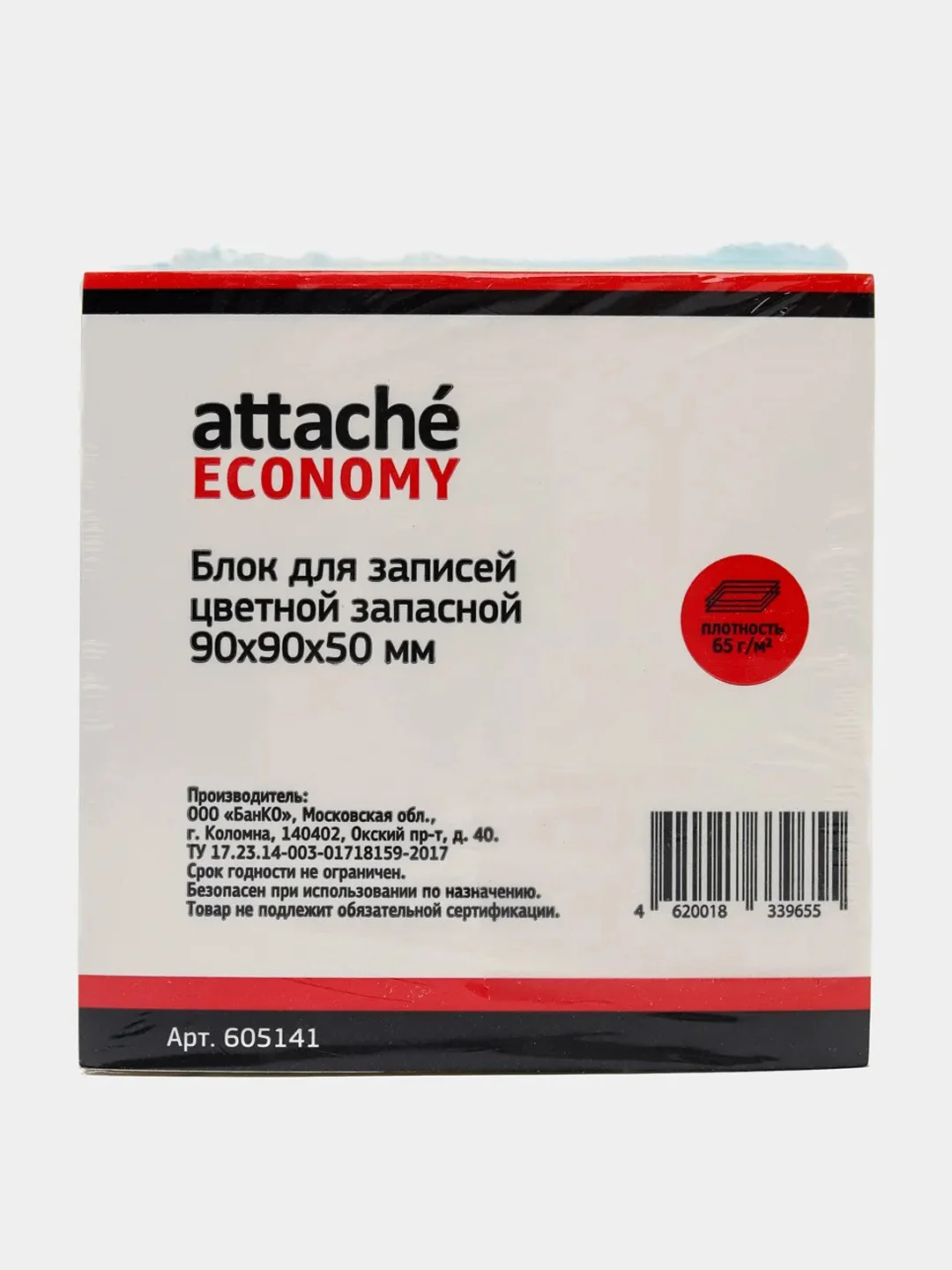 Блок для записей Attache Economy, 90x90x50мм, разноцветный