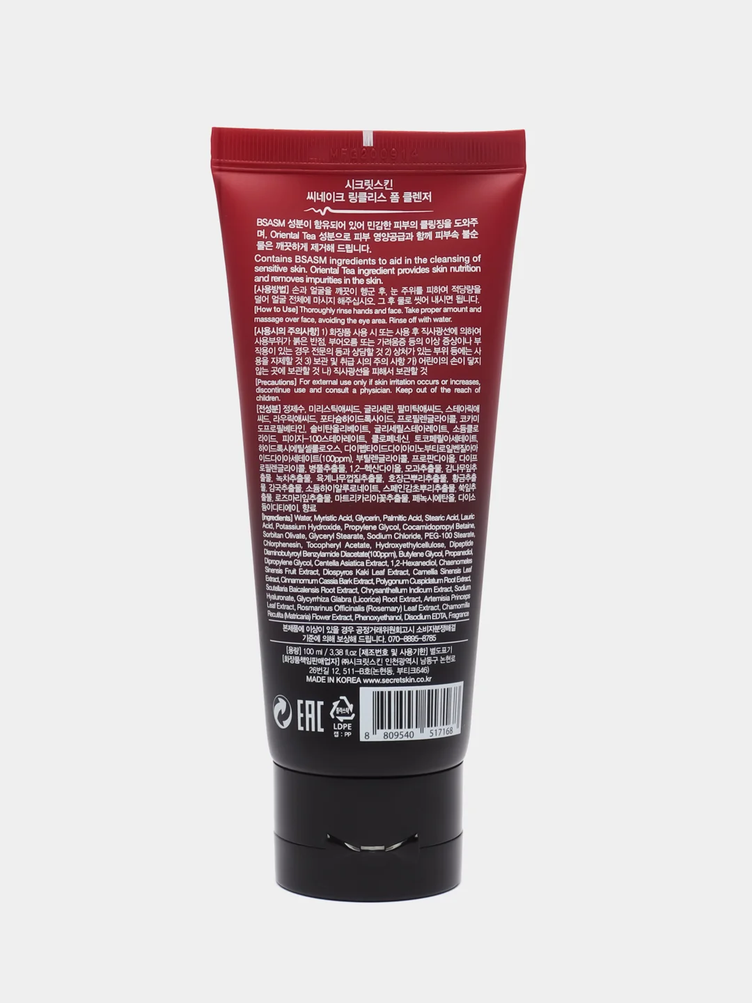 Антивозрастная пенка для умывания Secret Skin Syn-Ake Wrinkleless Foam Cleanser, 100 мл