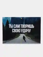 Медный большой квартальный календарь на трёх спиралях. Эконом календари. Календари 2023 года