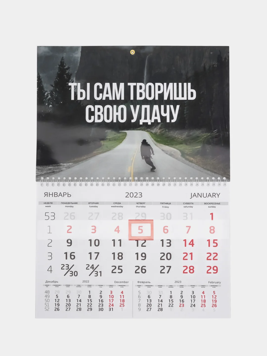 Медный большой квартальный календарь на трёх спиралях. Эконом календари. Календари 2023 года