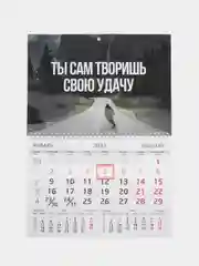 Медный большой квартальный календарь на трёх спиралях. Эконом календари. Календари 2023 года