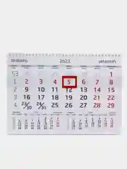 Алый большой квартальный календарь на трёх спиралях. Эконом календари. Календари 2023 года