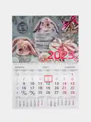 Алый большой квартальный календарь на трёх спиралях. Эконом календари. Календари 2023 года