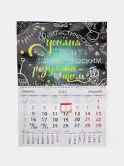 Угольный большой квартальный календарь на трёх спиралях. Эконом календари. Календари 2023 года