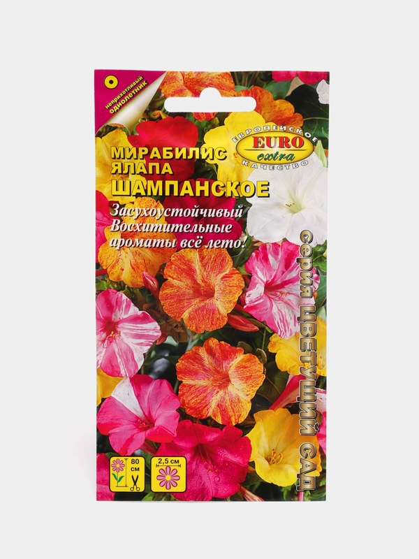 Мирабилис Шампанское, семена, цветы
