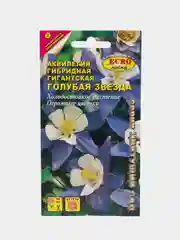 Аквилегия "Голубая звезда" семена, цветы