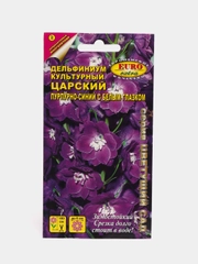 Дельфиниум "Царский", пурпурно-синий с белым глазком, семена, цветы
