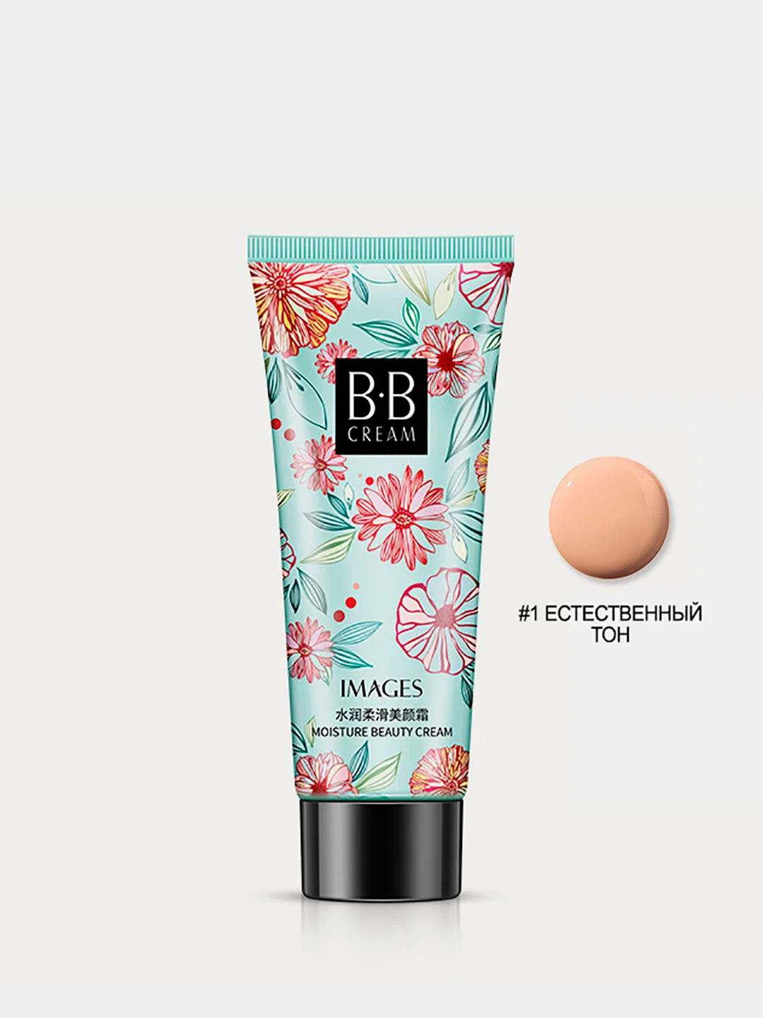Светло-бежевый тональный крем для лица/BB крем для лица увлажняющий , 30гр