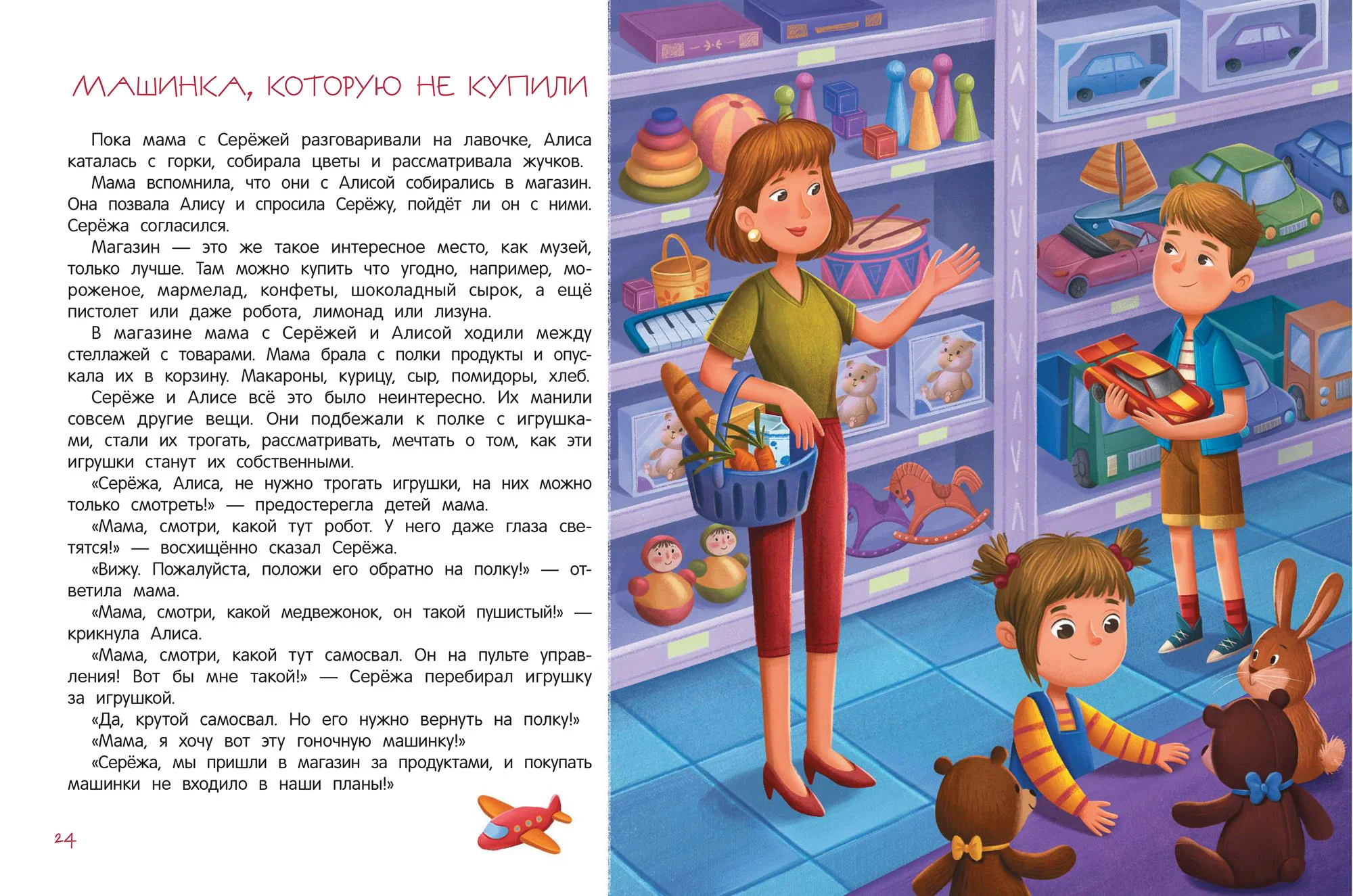 Я ужасно злюсь!: 7 историй для работы с агрессией. Ливенцова Нина