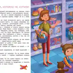 Я ужасно злюсь!: 7 историй для работы с агрессией. Ливенцова Нина