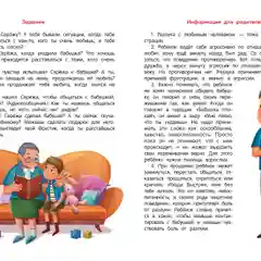 Я ужасно злюсь!: 7 историй для работы с агрессией. Ливенцова Нина