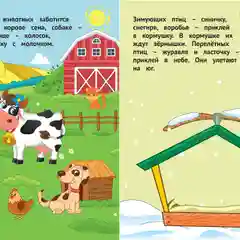 Мир животных 1+: развивающая книжка с наклейками, Ульева Елена Александровна