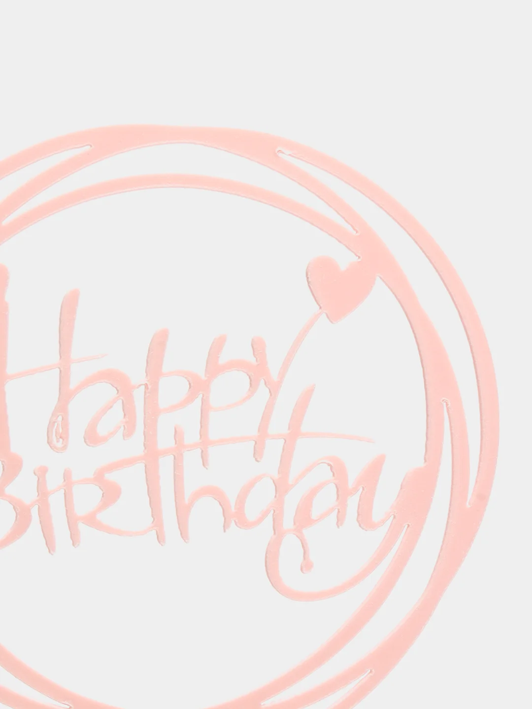 Конфетный украшение для торта "С днем родждения", топпер "Happy Birthday"