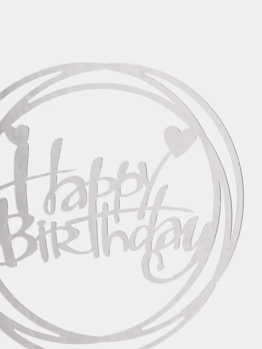 Серебряный украшение для торта "С днем родждения", топпер "Happy Birthday"
