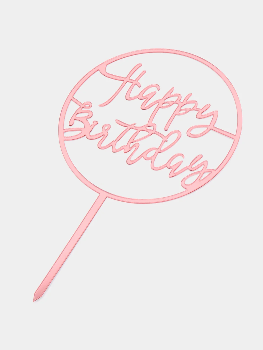 Вишнёвый украшение для торта "С днем родждения", топпер "Happy Birthday"