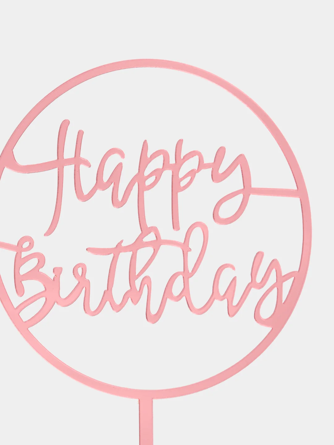 Вишнёвый украшение для торта "С днем родждения", топпер "Happy Birthday"