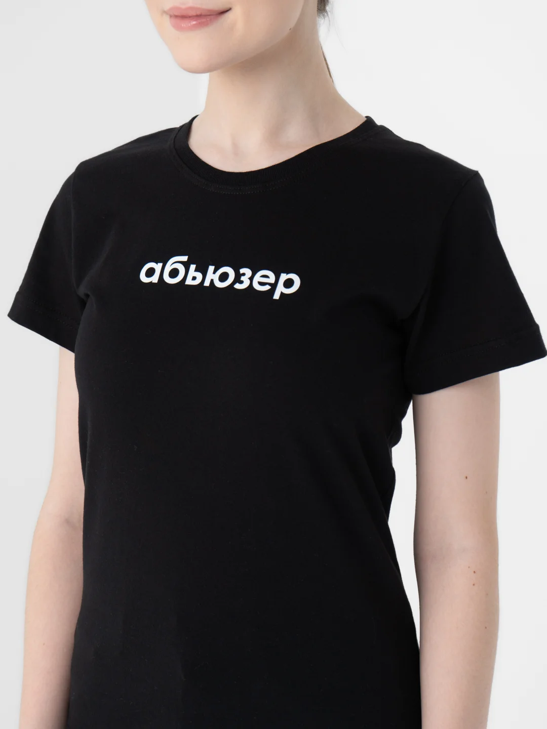 Черный женская футболка с принтом надписью "Абьюзер"