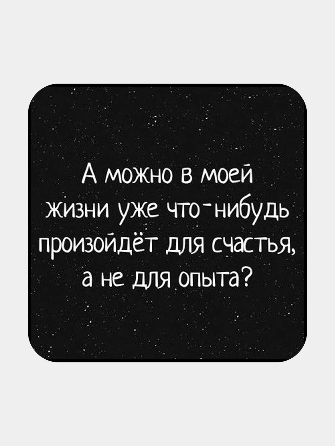 Лесной зеленый 3d-стикеры наклейки на телефон Надписи, мотивация