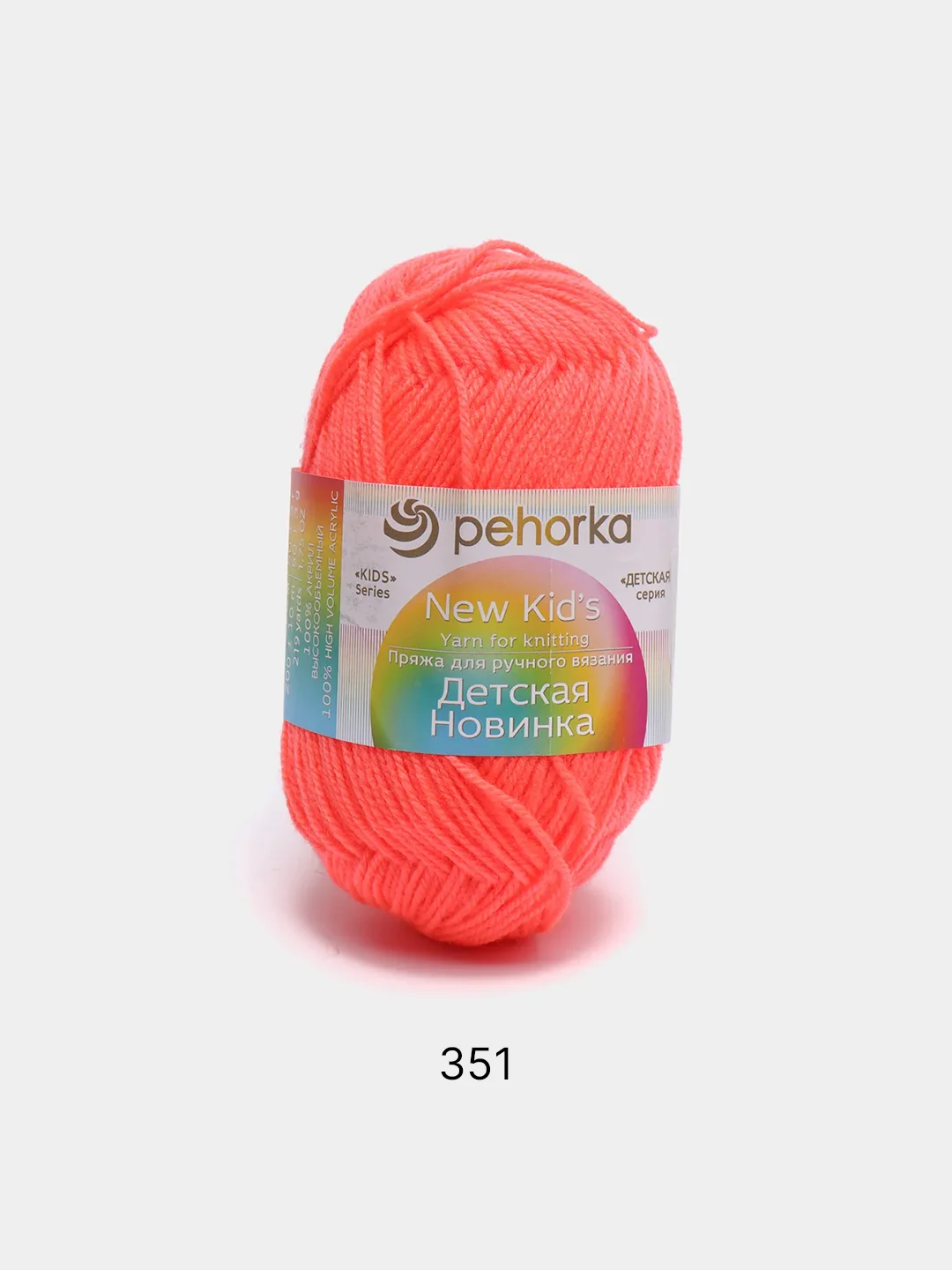Коралловый пряжа Пехорка Детская новинка, акрил, 50 г, 200 м