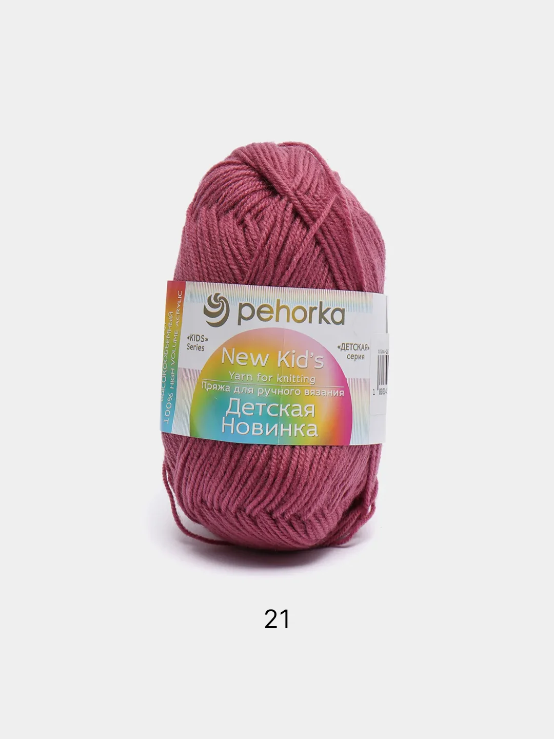 Коричневый пряжа Пехорка Детская новинка, акрил, 50 г, 200 м