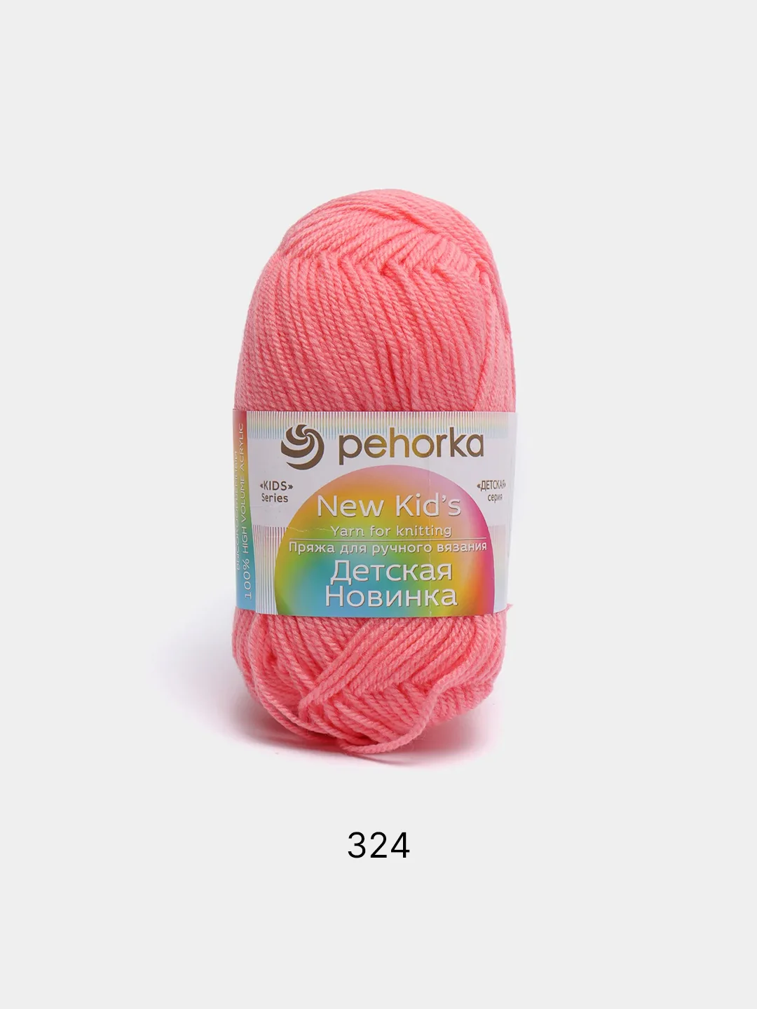 Кораллово-розовый пряжа Пехорка Детская новинка, акрил, 50 г, 200 м