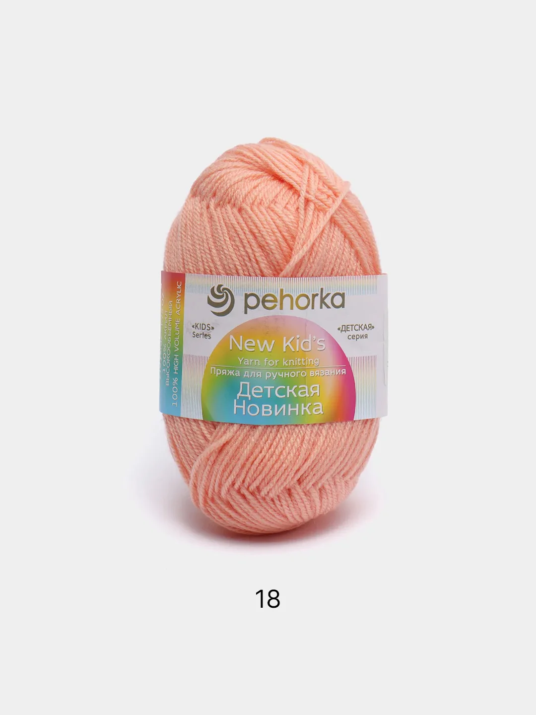 Кремовый пряжа Пехорка Детская новинка, акрил, 50 г, 200 м