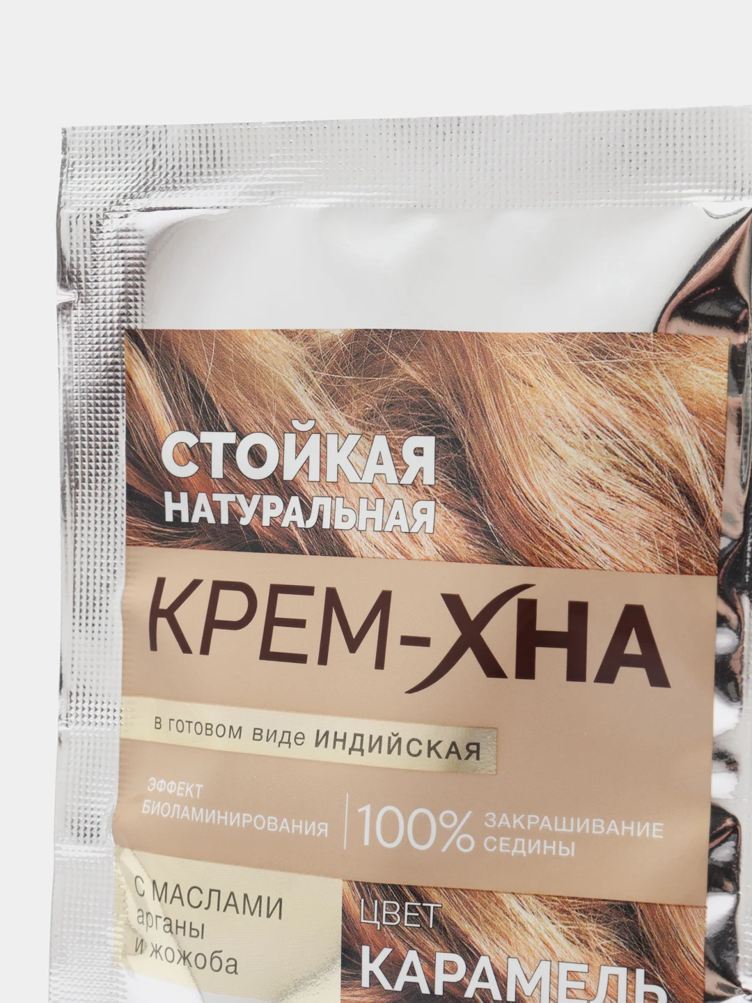 Крем-Хна Индийская в готовом виде "Карамель", Fito косметик, 50мл