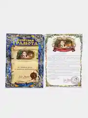 Новогодний набор: письмо от Деда Мороза, 6 ёлочных игрушек и грамота
