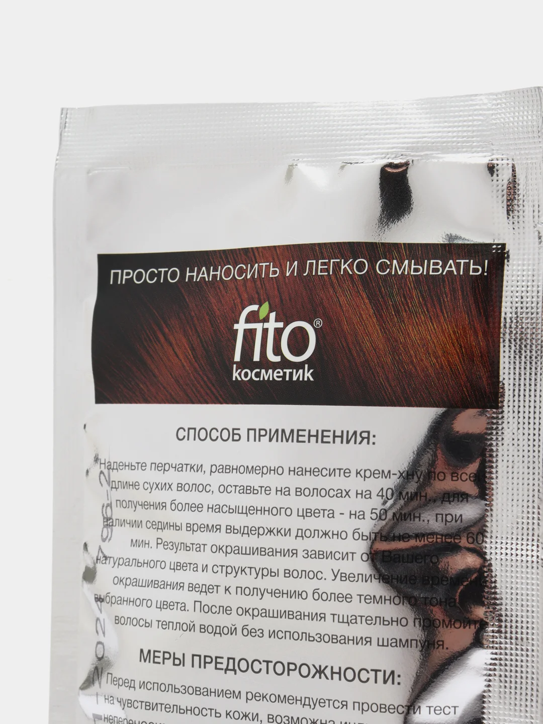 Крем-Хна Индийская в готовом виде "Каштан", Fito косметик,  50мл