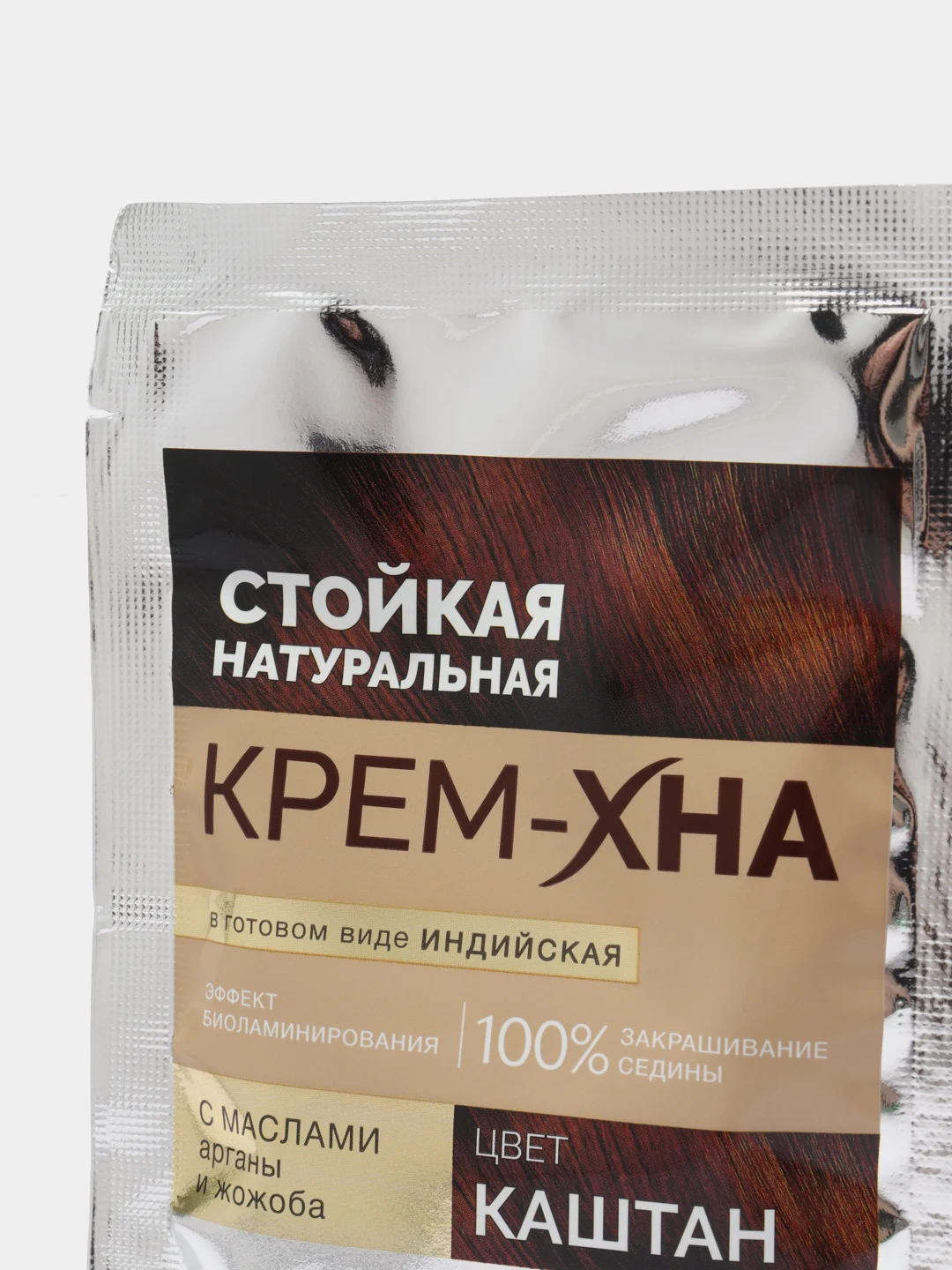 Крем-Хна Индийская в готовом виде "Каштан", Fito косметик,  50мл