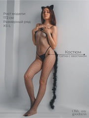 Эротические костюмы для игр 18+, белье в сеточку с хвостиком, пеньюар или в крупную сетку