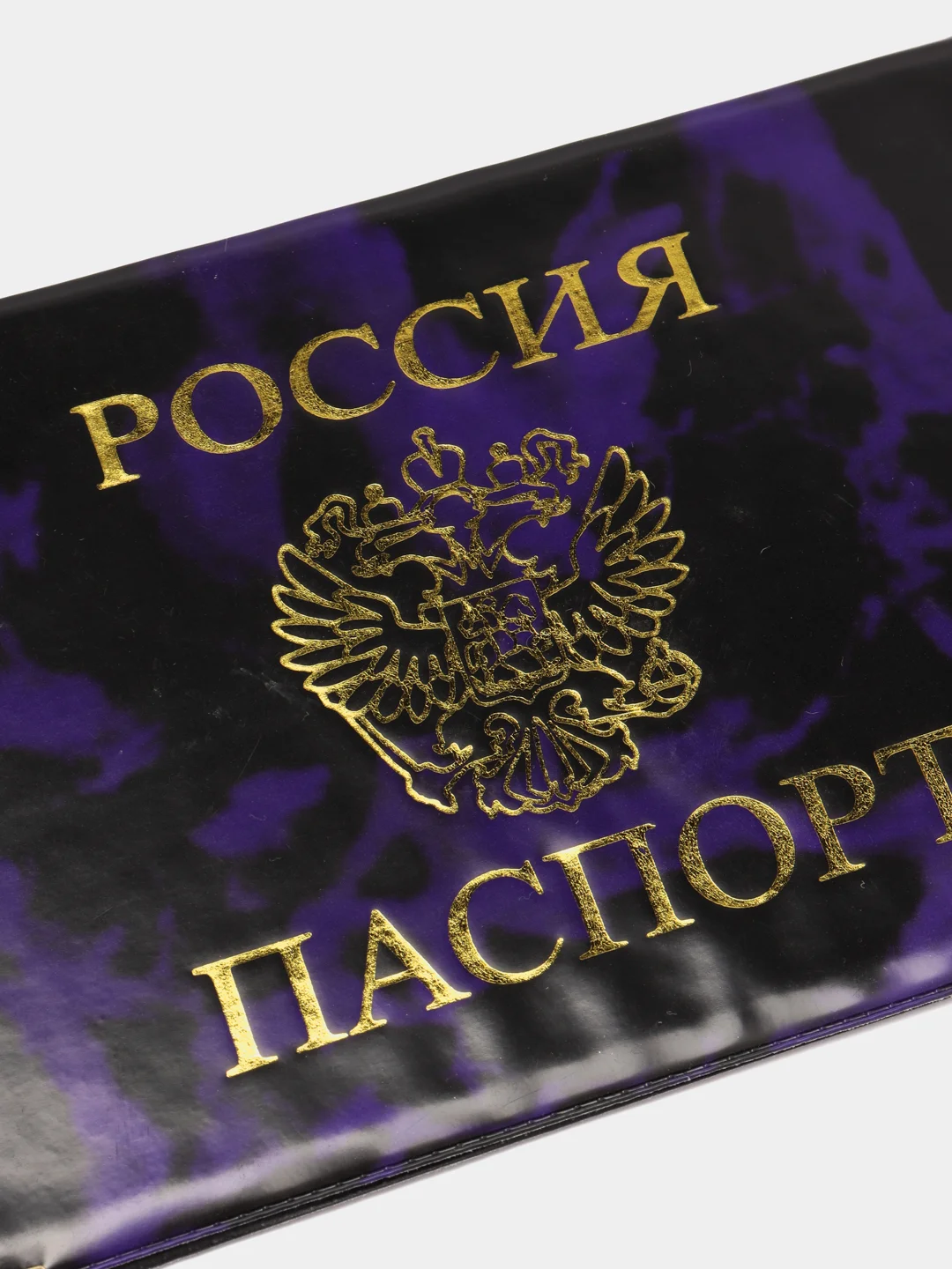 Фиолетовый обложка-чехол на паспорт