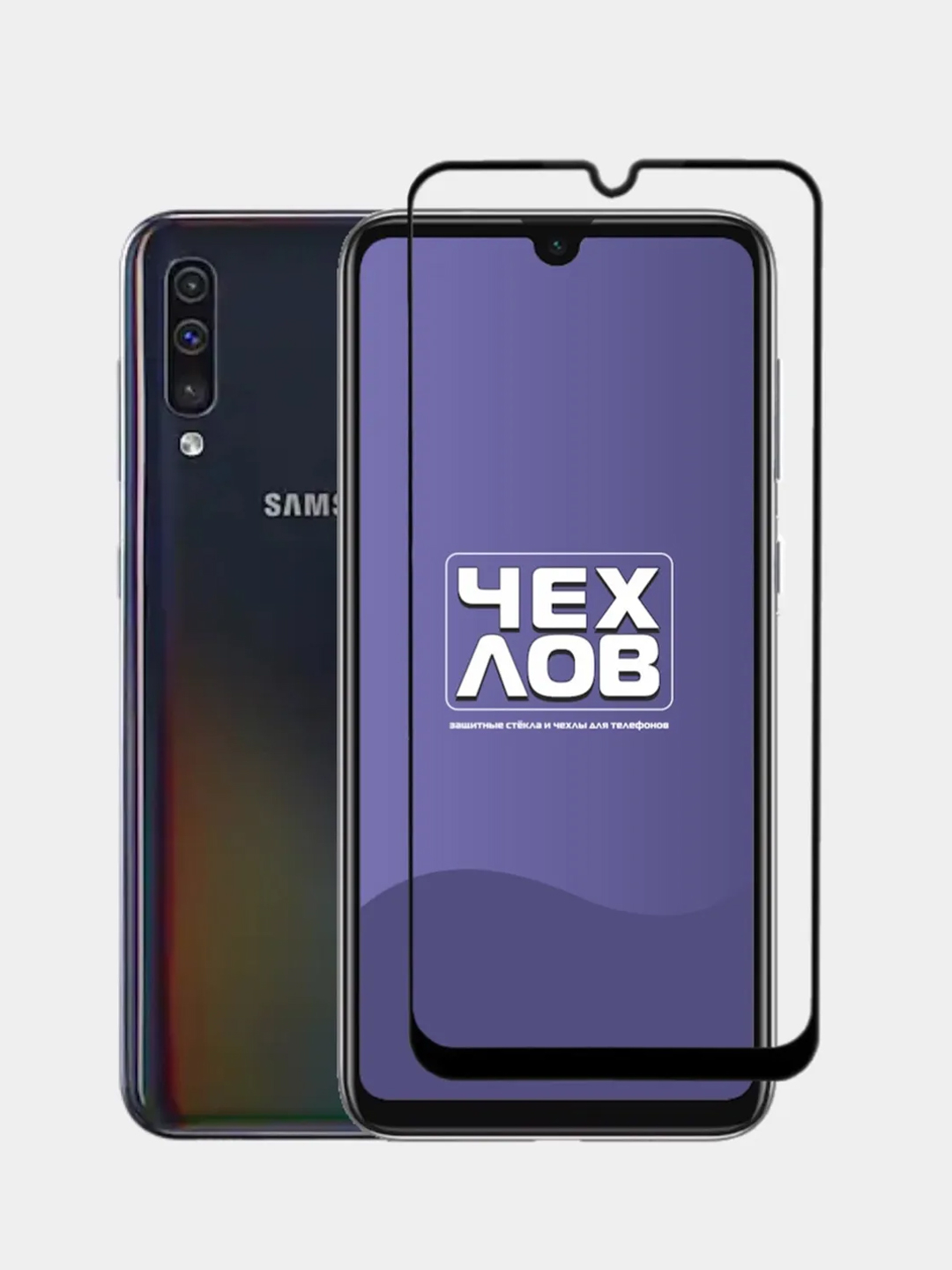 Защитное стекло для Samsung Galaxy A50 A50s M21 M31 M30s A20 A30 A30s  купить по цене 30.5 ₽ в интернет-магазине Магнит Маркет