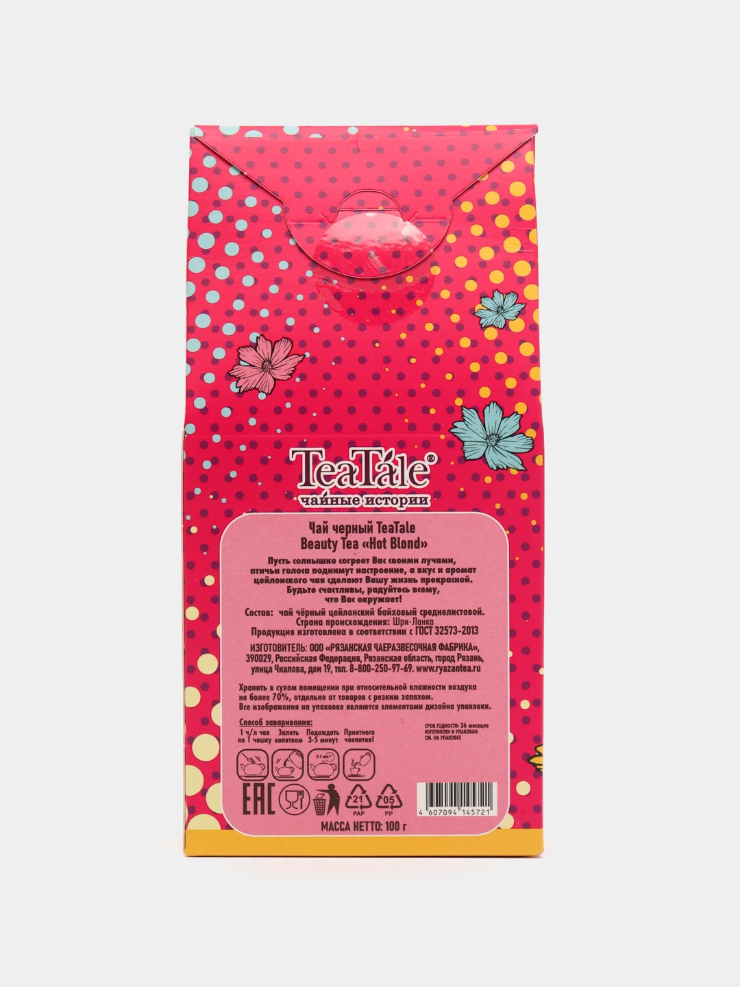 Чай черный TeaTale Hot Blond, 100 г