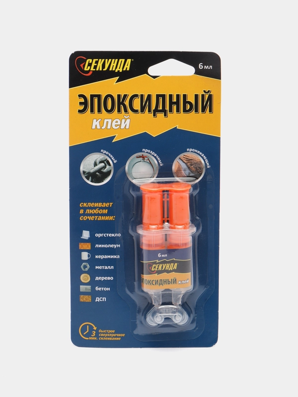 Клей эпоксидный 2-х компонентный, 6 мл Секунда