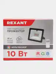 Прожектор многоцветный с пультом дистанционного управления светодиодный RGB 10 Вт