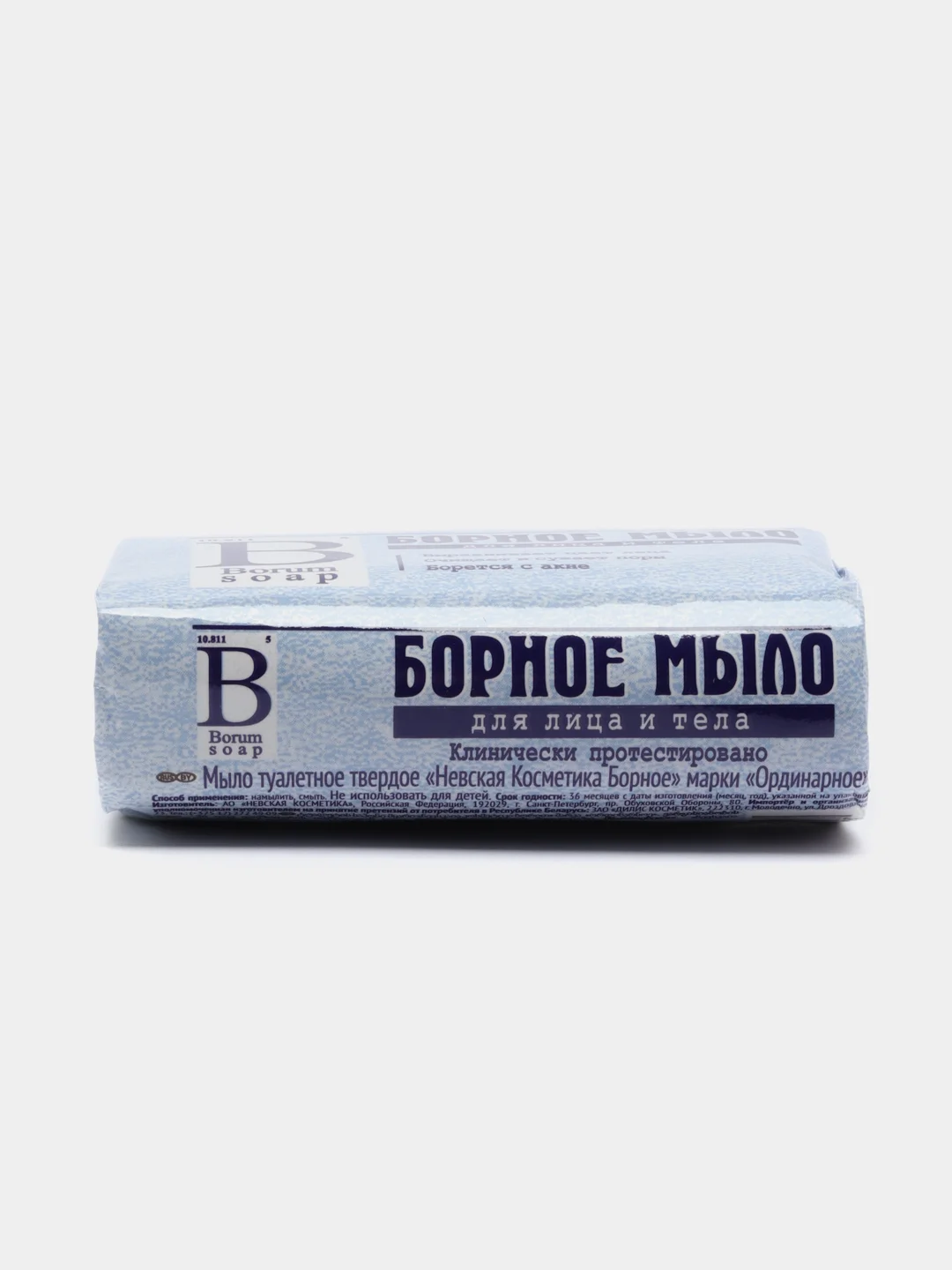 Борное мыло от прыщей и черных точек, антибактериальное, 90 гр