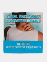 Массажная банка вакуумная для антицеллюлитного массажа