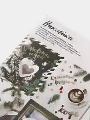 Зеленый наклейки новогодние для ежедневника, цветов и подарков на Новый год