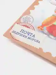 Бежевый крафт-пакет вертикальный "Дедушка мороз и зверята"