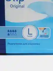 Подгузники для взрослых TENA, 30 штук