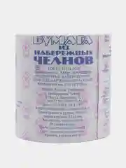 Туалетная бумага из Набережных челнов
