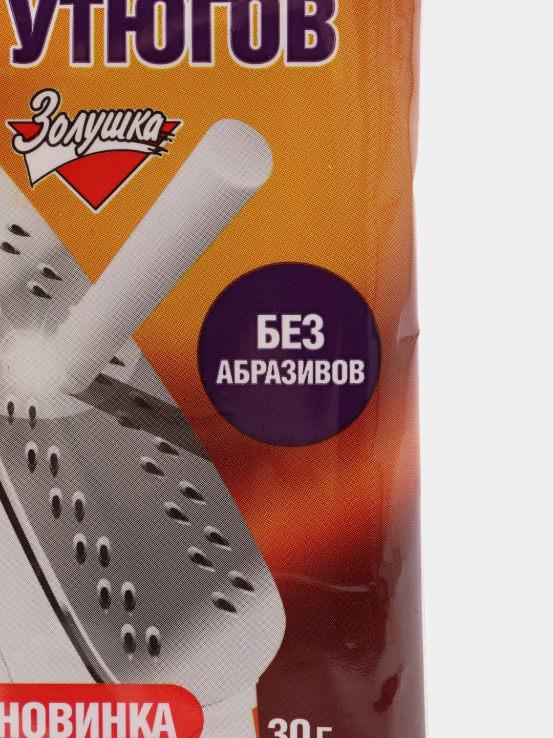 Карандаш для чистки утюгов "Золушка", 30 г