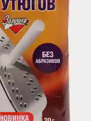 Карандаш для чистки утюгов "Золушка", 30 г