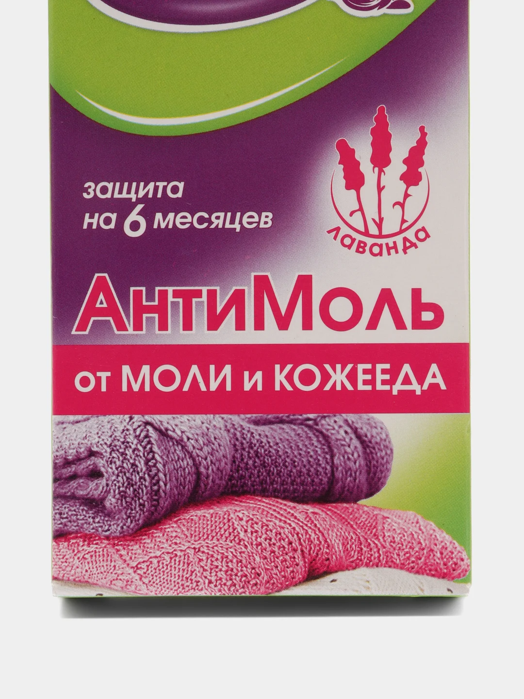 Пластины от моли АнтиМоль "Домовой Прошка", лаванда, 8 штук