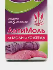 Пластины от моли АнтиМоль "Домовой Прошка", лаванда, 8 штук