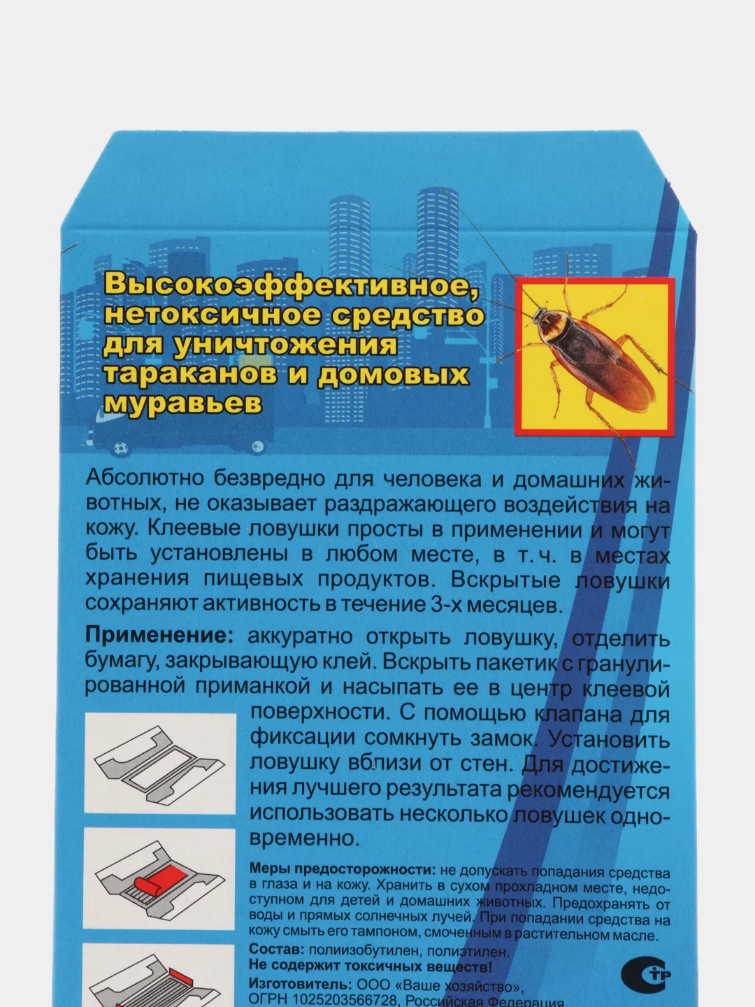 Блокбастер 1 штука клеевая  ловушка от тараканов, от домовых муравьёв