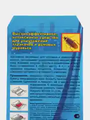 Блокбастер 1 штука клеевая  ловушка от тараканов, от домовых муравьёв